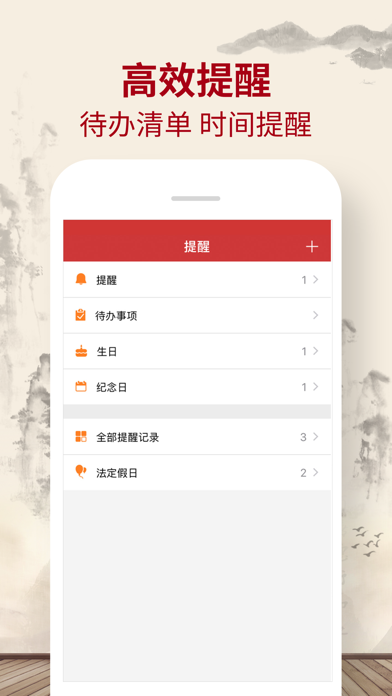 万年历-日历万年历农历黄历查询 screenshot 3
