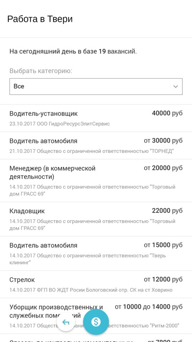 ТВЕРЬ+ screenshot 3