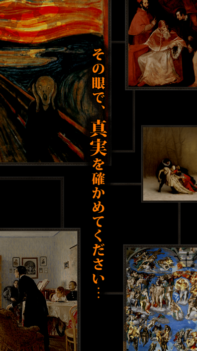 恐い絵Ⅴ screenshot 4