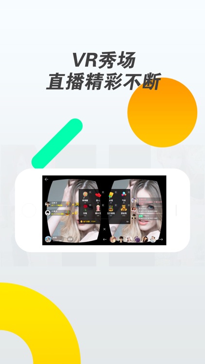 第一视频VR-原榴莲VR 3D直播 screenshot-3