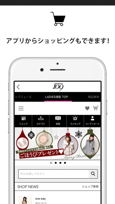 SHIBUYA109公式アプリ screenshot 3
