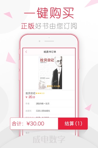 读书台 screenshot 4