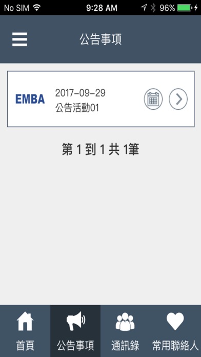 東海EMBA103級 screenshot 3