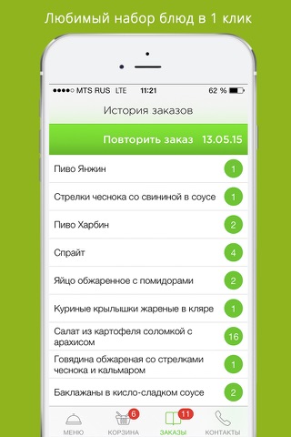 Вилки Палки screenshot 4