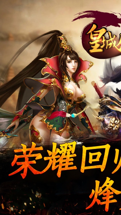 皇城屠龙-热血私服霸业挂机手游