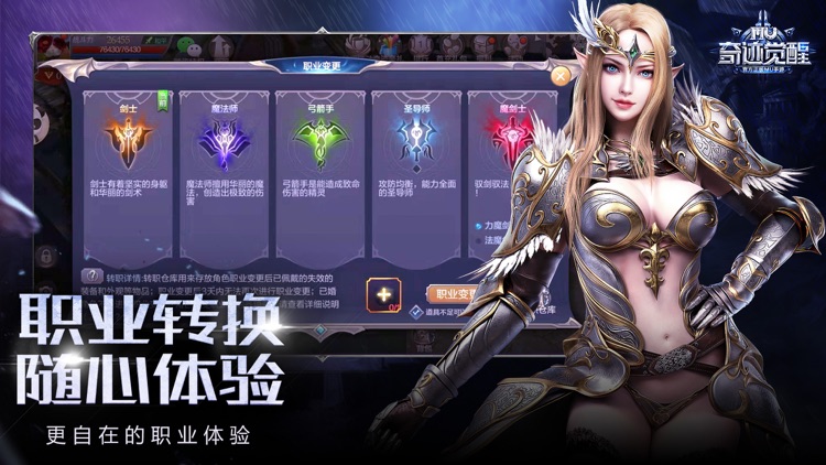 奇迹:觉醒