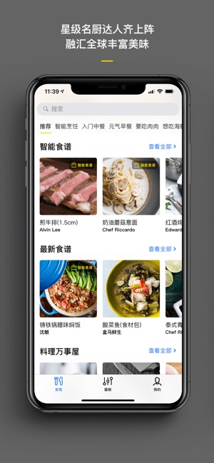 AKitchen(圖3)-速報App