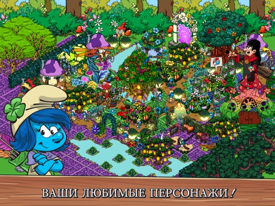 Скачать Smurfs' Village