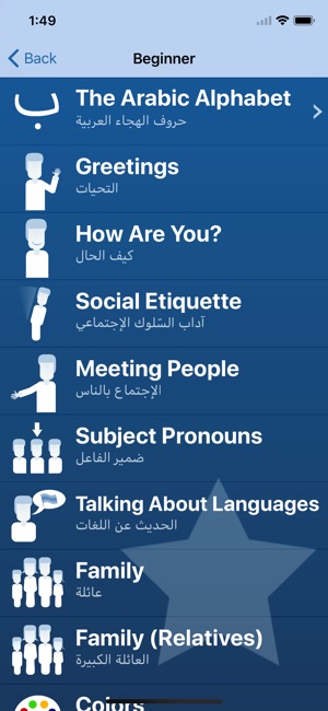 Learn Arabic - Salaam(圖2)-速報App