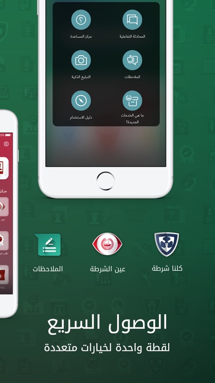 Dubai Police - شرطة دبي
