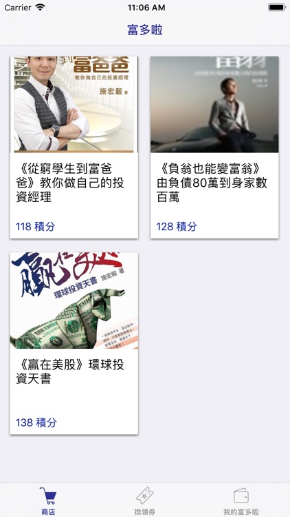 富多啦 screenshot-4