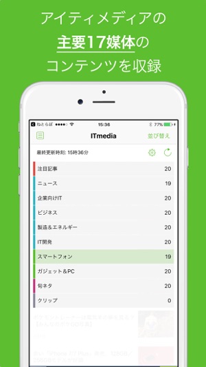 ITmedia(圖3)-速報App