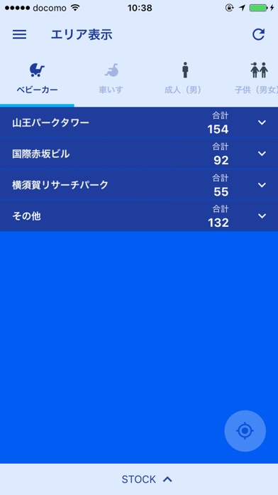 業務支援システム「ロケーションネット」のスクリーンショット2 業務支援システム「ロケーションネット」のスクリーンショット2