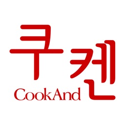 CookAnd