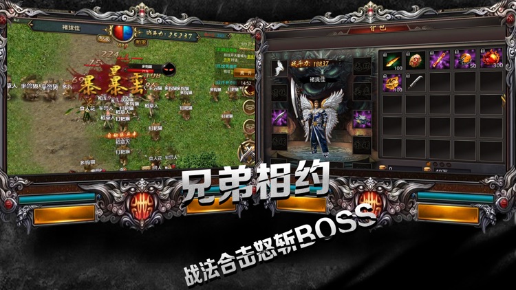 开天斩龙-传世私服屠龙手游