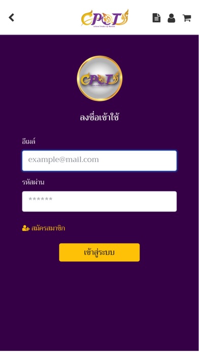 CPOT ผลิตภัณฑ์วัฒนธรรมไทย screenshot 3
