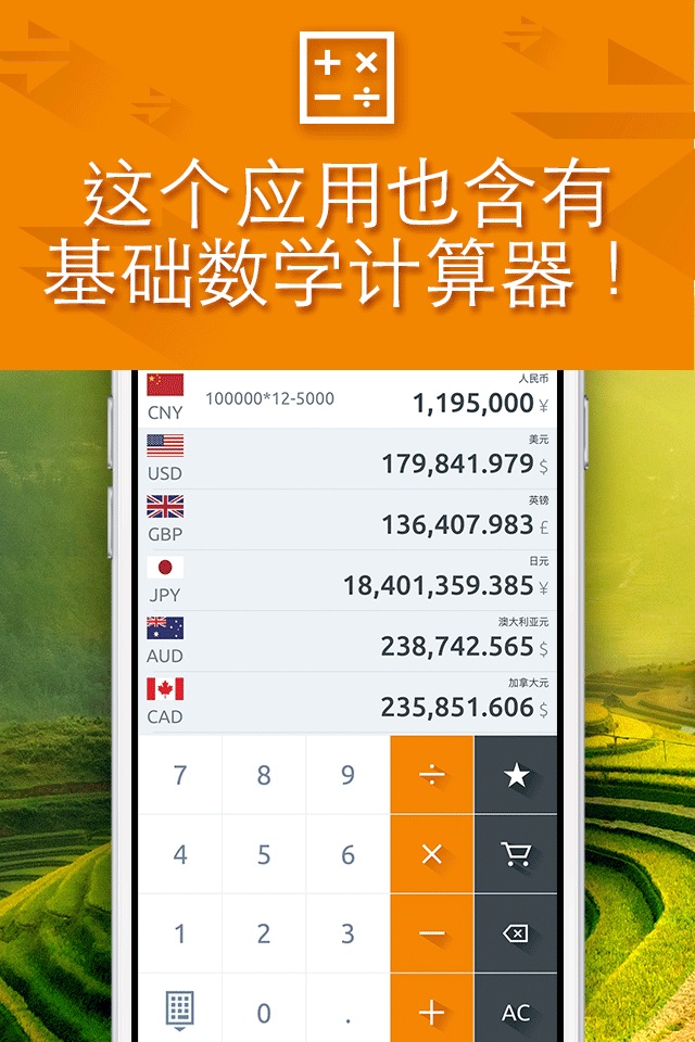 Money converter - Currency screenshot 2