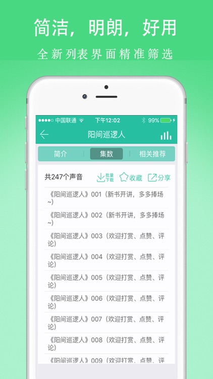 听小说懒人听书-有声小说听书神器 screenshot-3