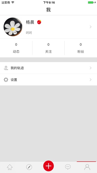 红马甲("嘉兴") screenshot 3