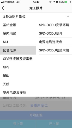 ESMT(圖3)-速報App