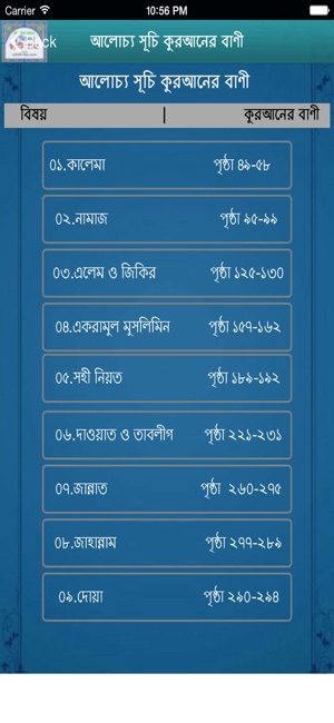 Bangla Quran And Hadith(圖2)-速報App