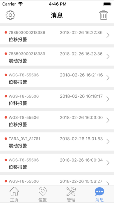 云飓 screenshot 4