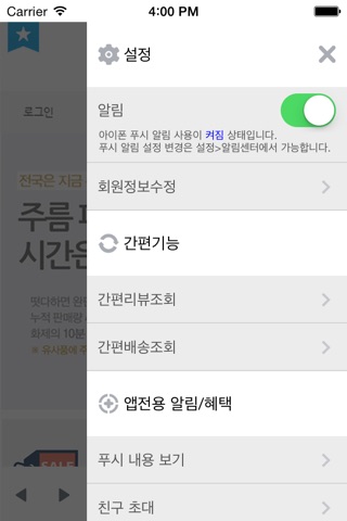 바이허브 screenshot 4