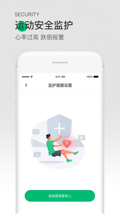 咕咚-专业的跑步课程和运动健身社区 screenshot-3