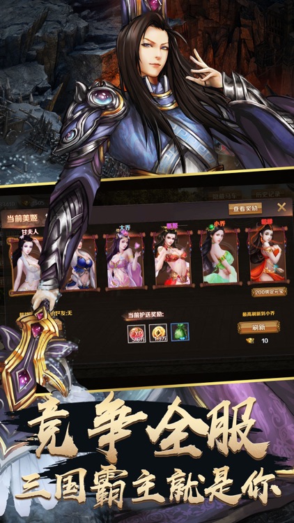 三国暴走猛将 - 三国猛将群英战纪手游 screenshot-4