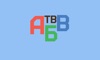 ABCD-TV - Алфавит