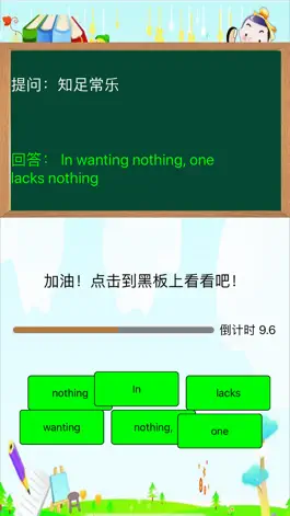 Game screenshot 英文学习助手-帮你轻松学英语四六级 hack
