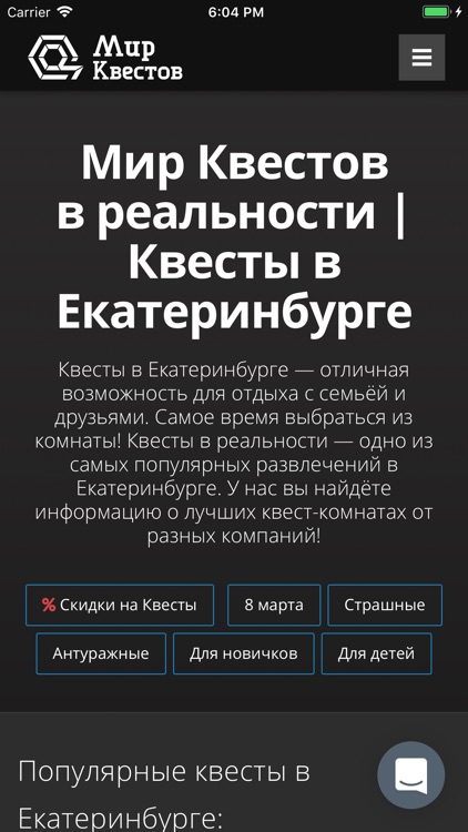 Мир Квестов screenshot-5