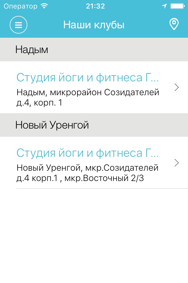 Гольфстрим Новый Уренгой screenshot 2