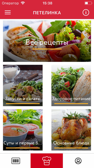 Петелинка Промо screenshot 3