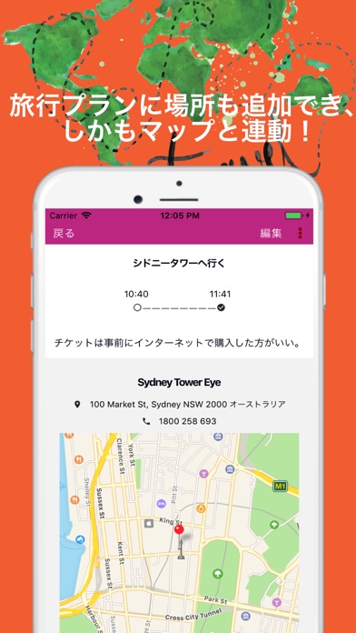 旅行プラン・旅行スケジュール作成アプリ：HareTabi screenshot 3