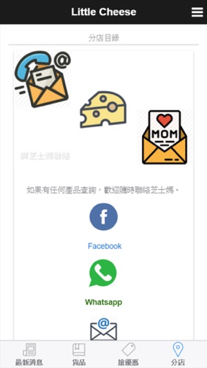 Little Cheese Store 日韓嬰兒用品(圖4)-速報App