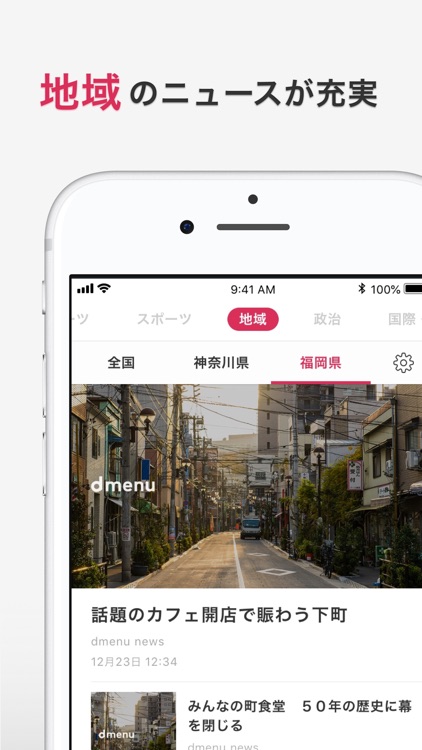 dmenu ニュース