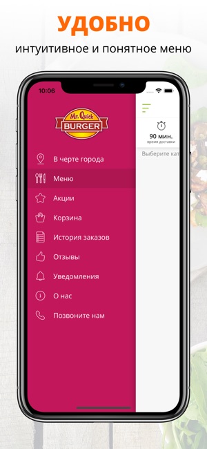 Mr.Quick Burger | Тольятти(圖2)-速報App