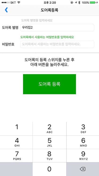 Do!Open screenshot-3