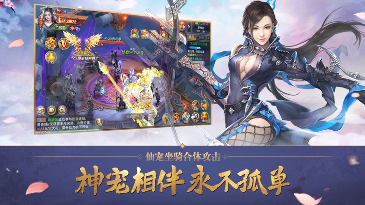 仙侠 - 飞仙情劫:仙魂圣墟修真游戏
