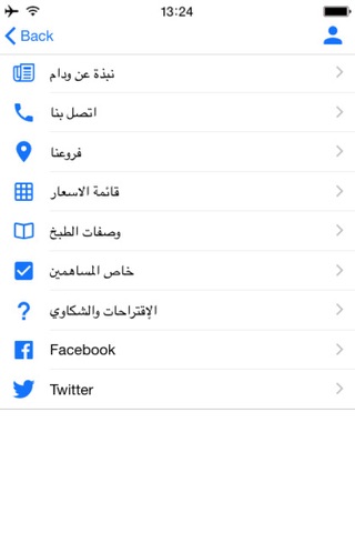 Widam - ودام screenshot 2