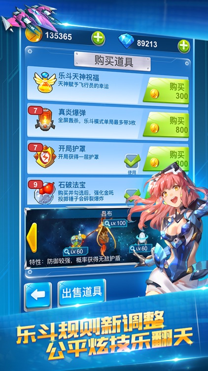 全民飞机大战 screenshot-4