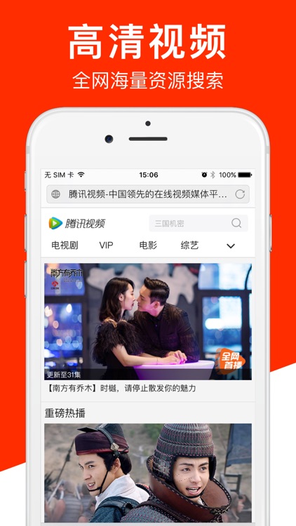 指尖浏览器-全网视频播放神器