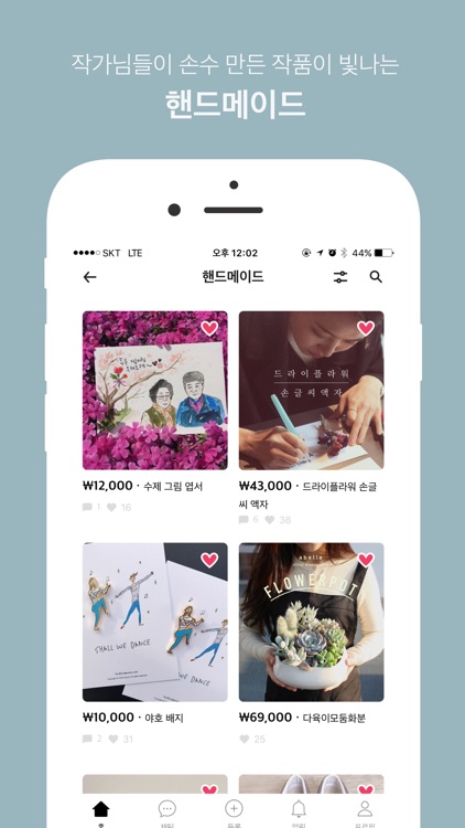 웬지 - 기분 좋은 재능마켓 screenshot-3