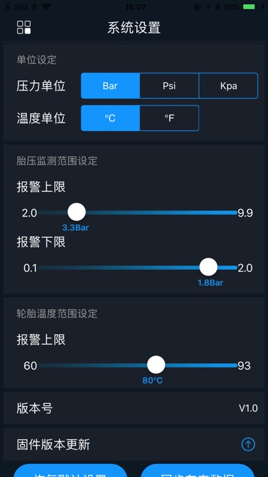 安凯驰 screenshot 4