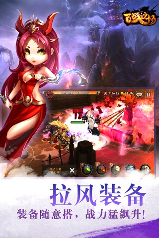 百战沙场-国韵玄幻卡牌ARPG手游 screenshot 4