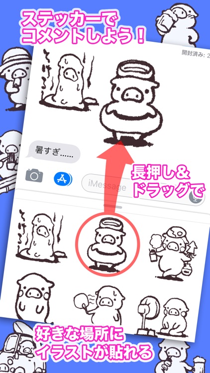 ゆるいブタの日常〈夏〉