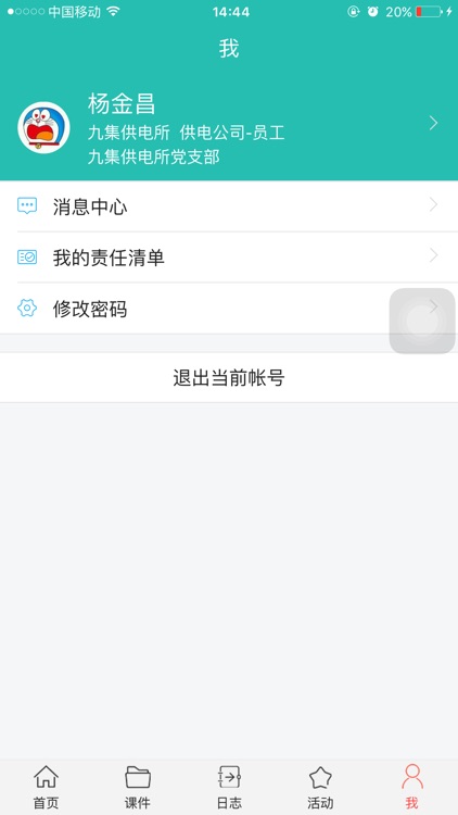 廉政建设 screenshot-4