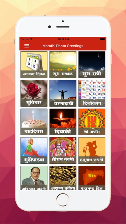 Marathi Greetings screenshot-3