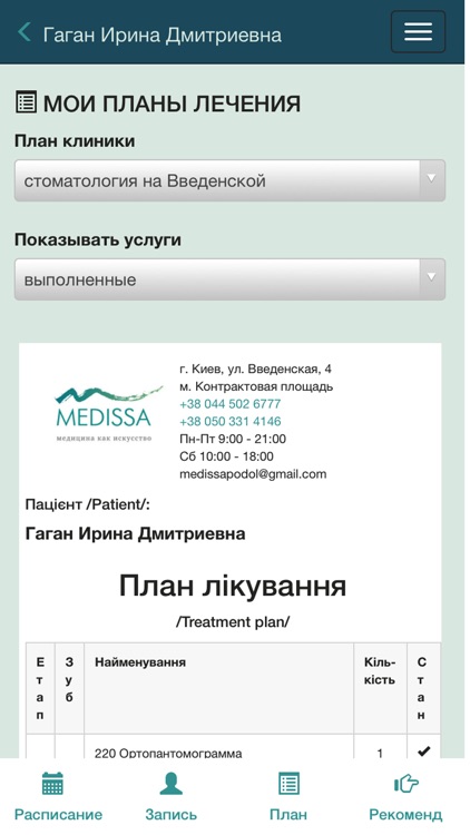 Medissa Mobile screenshot-3